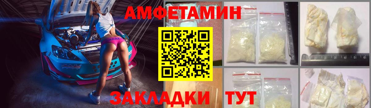 АМФ VHQ  Вход с VPN  АМФ  Кулебаки  АМФЕТАМИН 