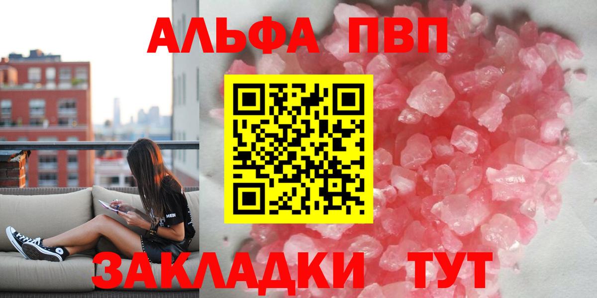 А ПВП СК  А ПВП СК КРИС  Alfa_PVP мука  Alpha-PVP  хочу наркоту  Вход с VPN  Кулебаки 