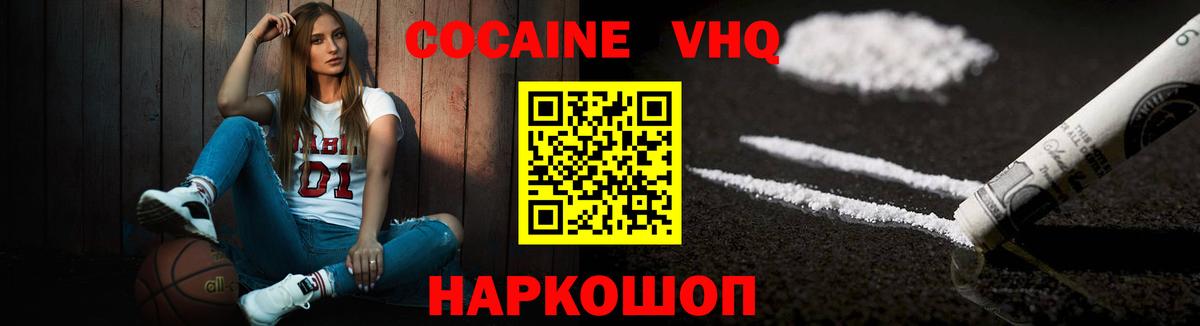 КОКАИН 97%  Cocaine Боливия  Кулебаки  Кокаин  Вход с VPN 