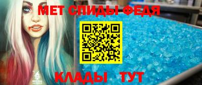 мефедрон Ипатово