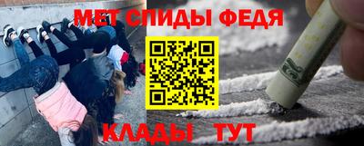 мефедрон Ипатово