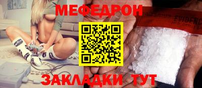 мефедрон Ипатово