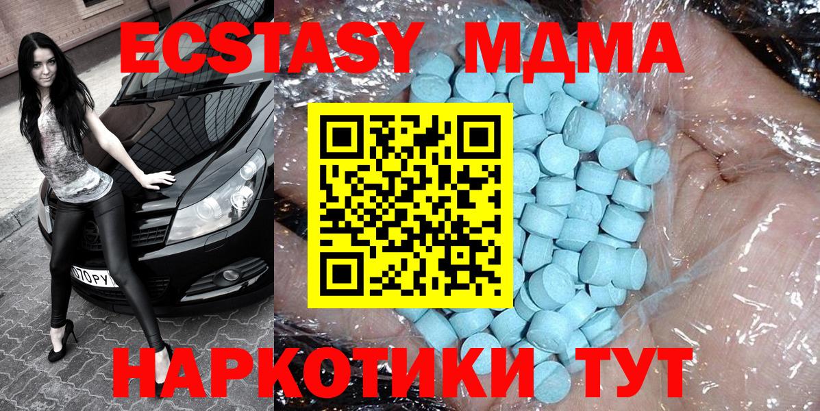 Кулебаки  MDMA Molly  Вход с VPN  МДМА Molly 