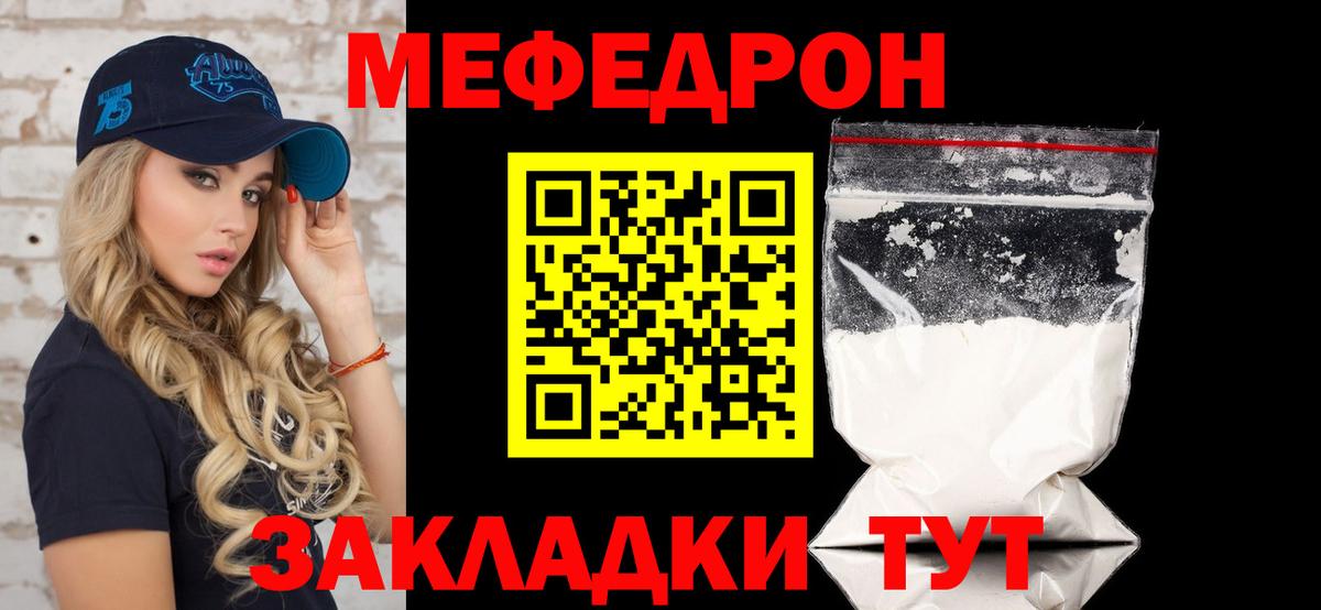 МЯУ-МЯУ  Мефедрон 4 MMC  MEGA   Мефедрон 4 MMC  Кулебаки  Вход с VPN 