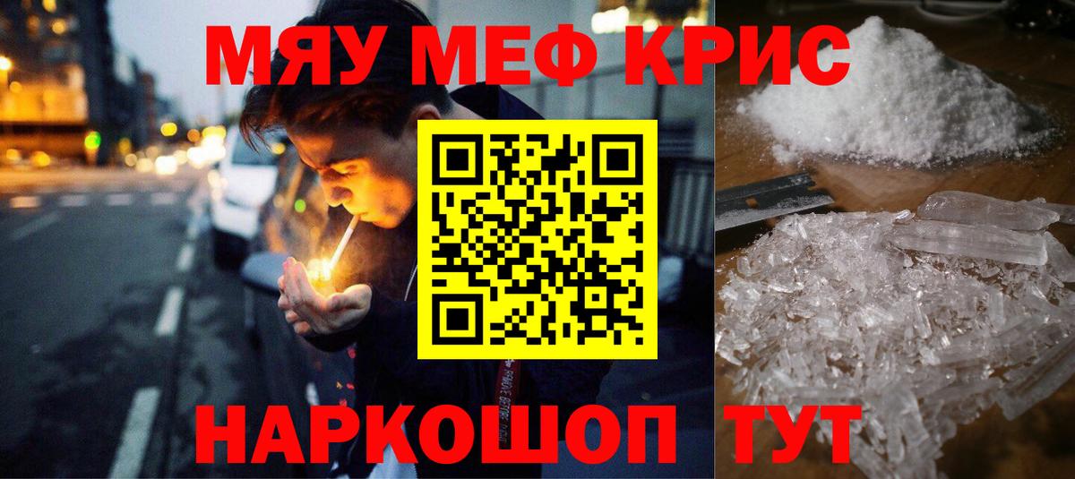 Мефедрон мука Кулебаки