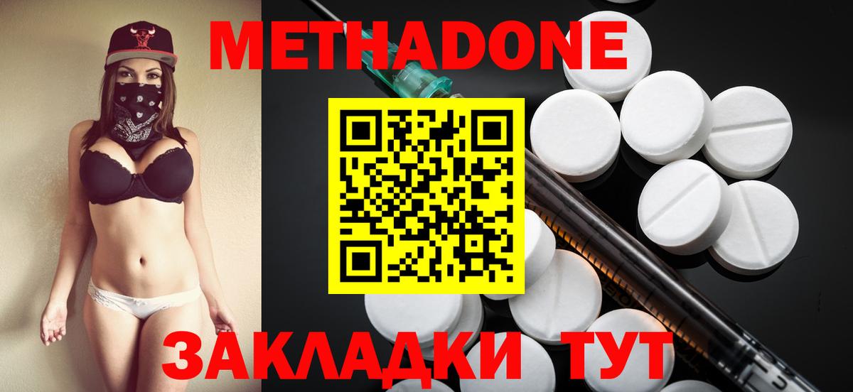 мориарти телеграм  Метадон мёд  МЕТАДОН VHQ  KRAKEN маркетплейс  Вход с VPN  Кулебаки 