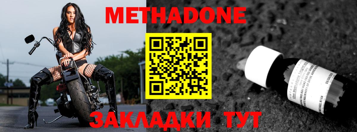 Метадон мёд Кулебаки