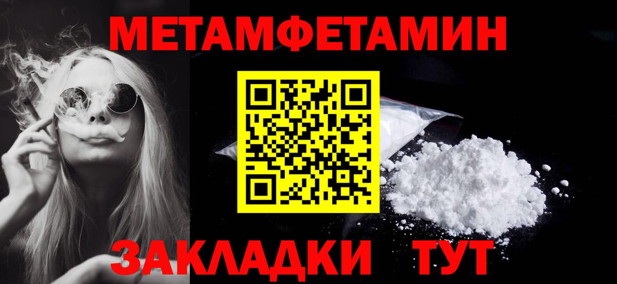 Первитин Methamphetamine  Вход с VPN  Кулебаки  Первитин Methamphetamine 
