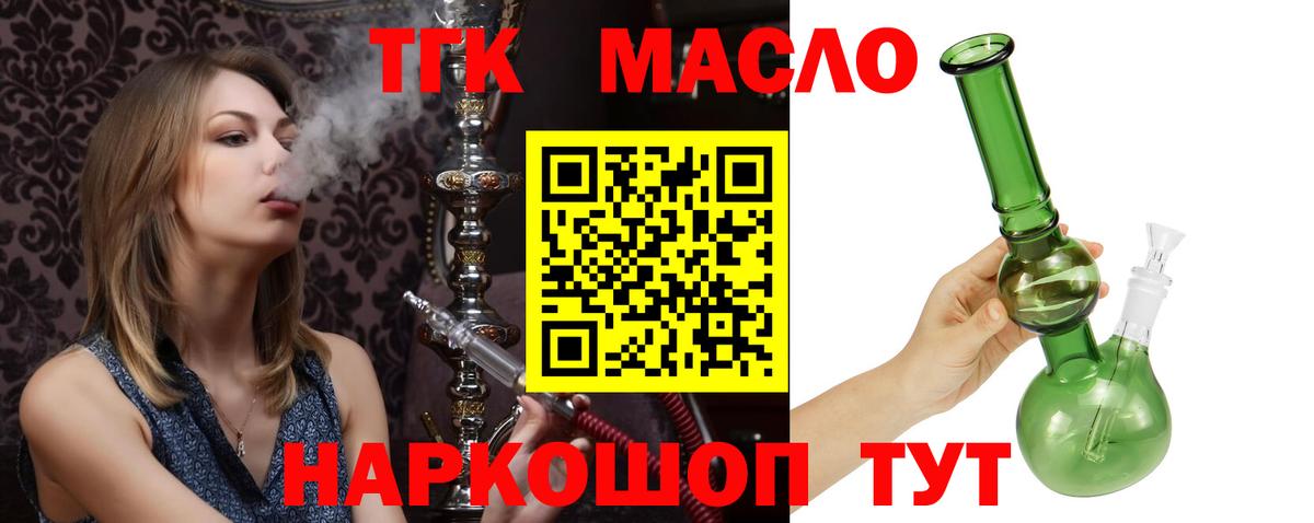 ТГК концентрат Кулебаки