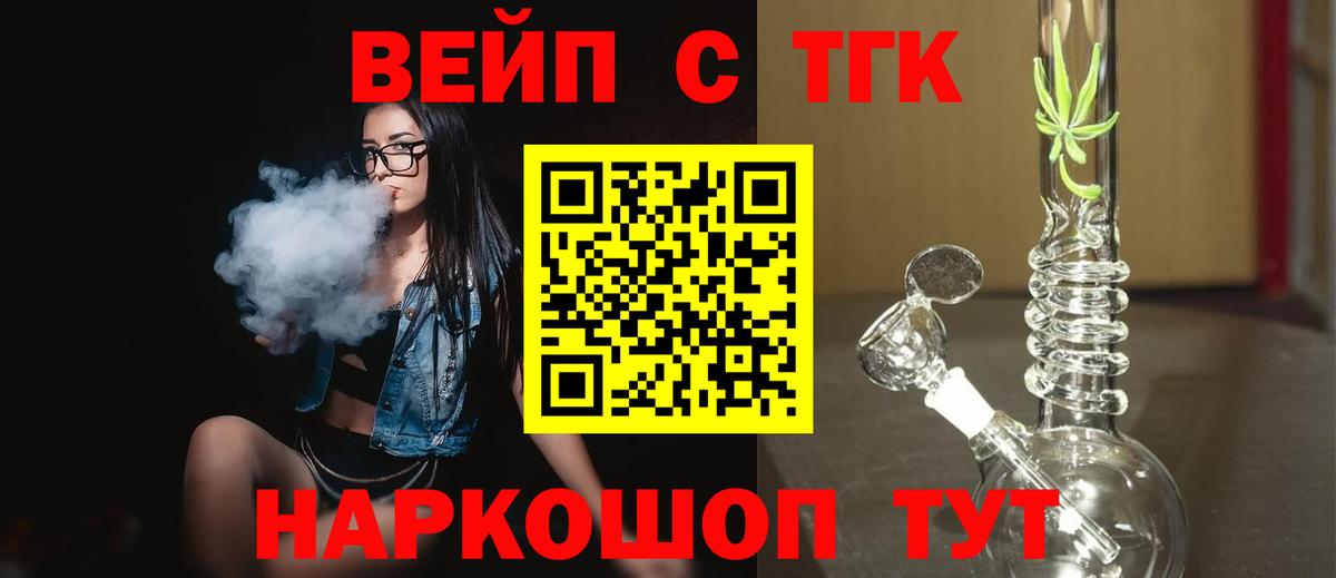 ТГК гашишное масло  Вход с VPN  Кулебаки 